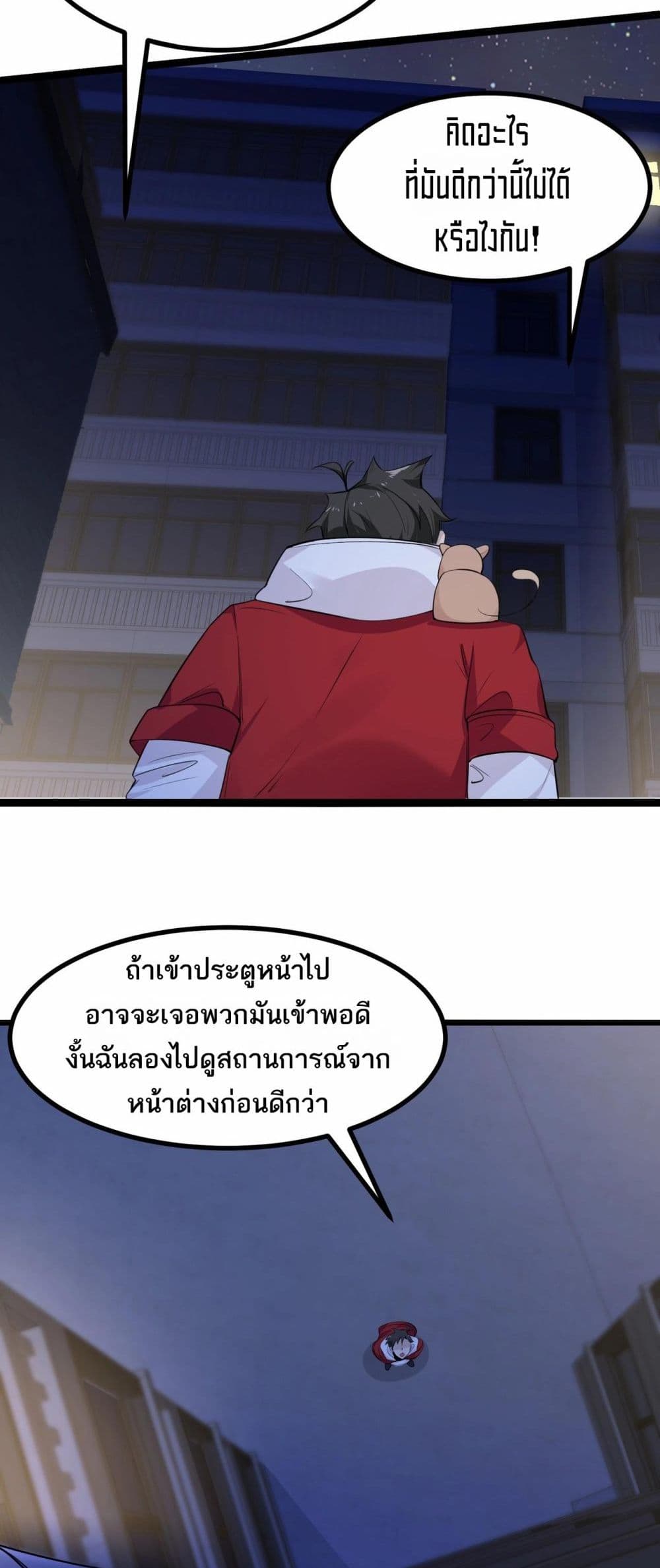 อ่านมังงะ Invincible Battle System ตอนที่ 3/32.jpg