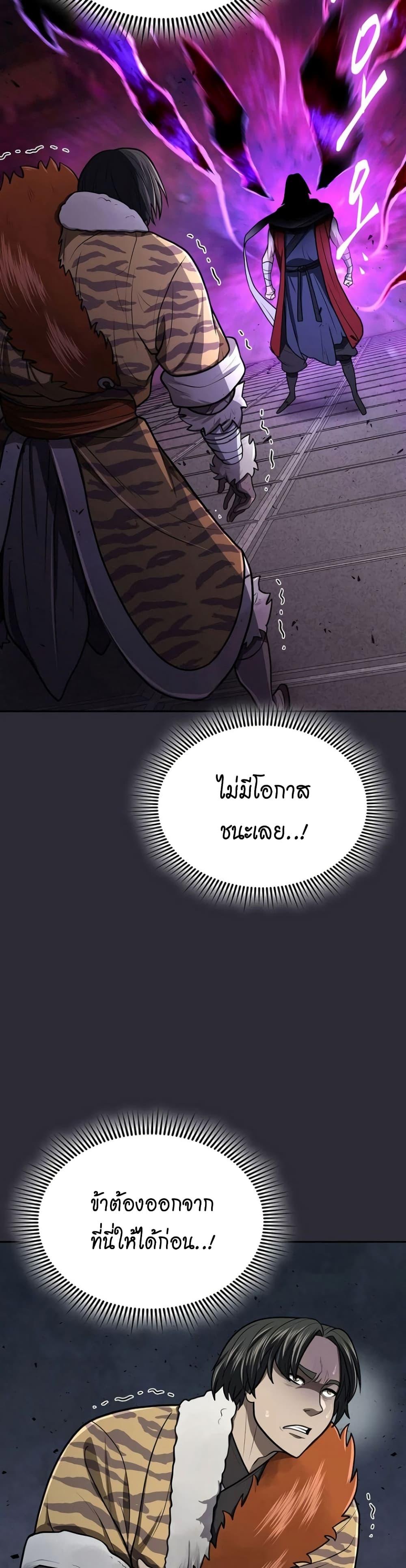 อ่านมังงะ Island of Swords and Devils ตอนที่ 25/32.jpg