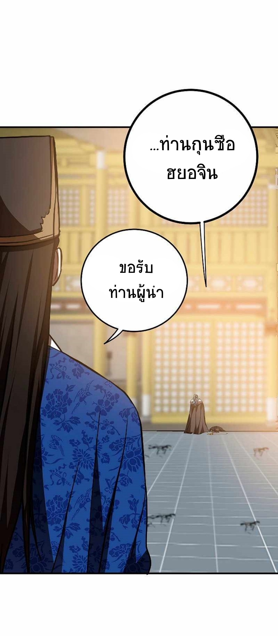 อ่านมังงะ Path of the Shaman ตอนที่ 77/32.jpg