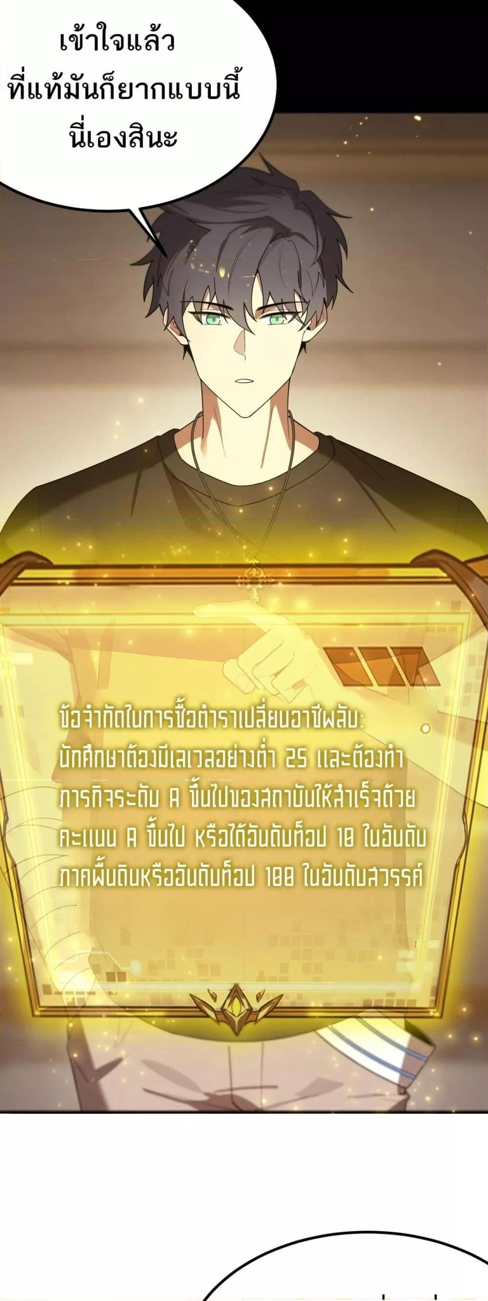 อ่านมังงะ SSS Grade Saint Knight ตอนที่ 33/32.jpg