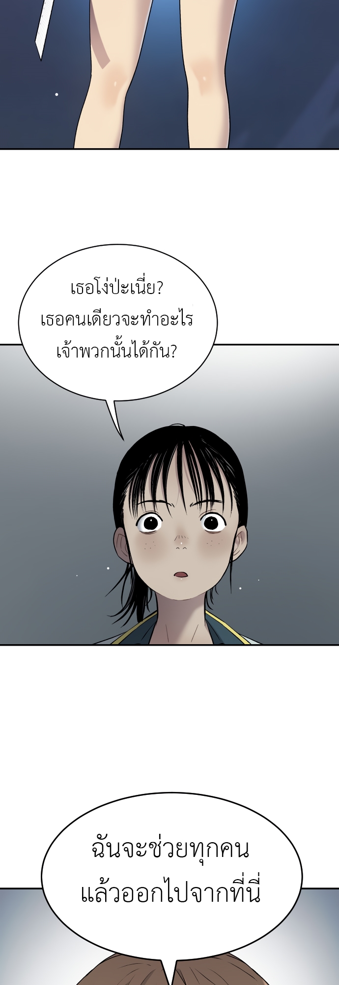 อ่านมังงะ Oh! Dangun ตอนที่ 35/32.jpg