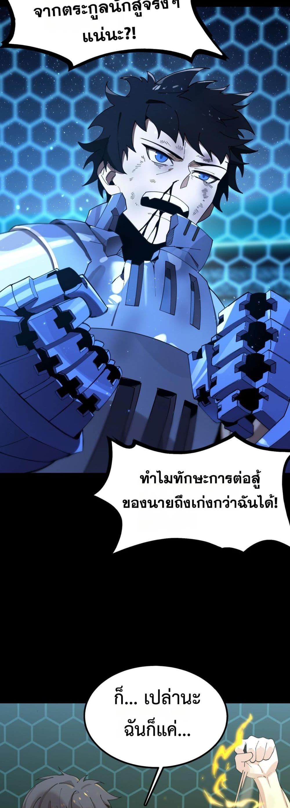 อ่านมังงะ SSS Grade Saint Knight ตอนที่ 41/33.jpg