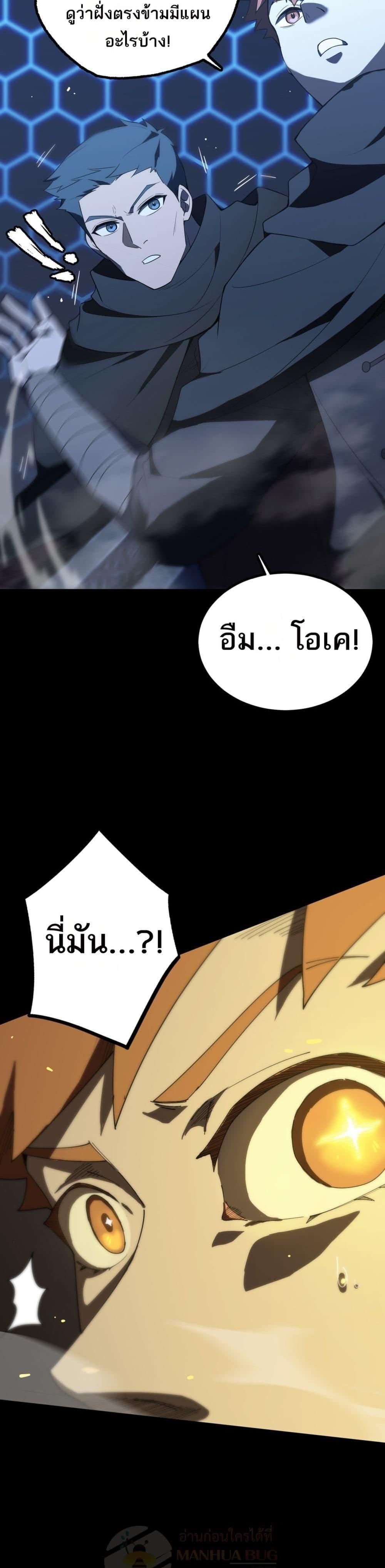 อ่านมังงะ SSS Grade Saint Knight ตอนที่ 39/33.jpg