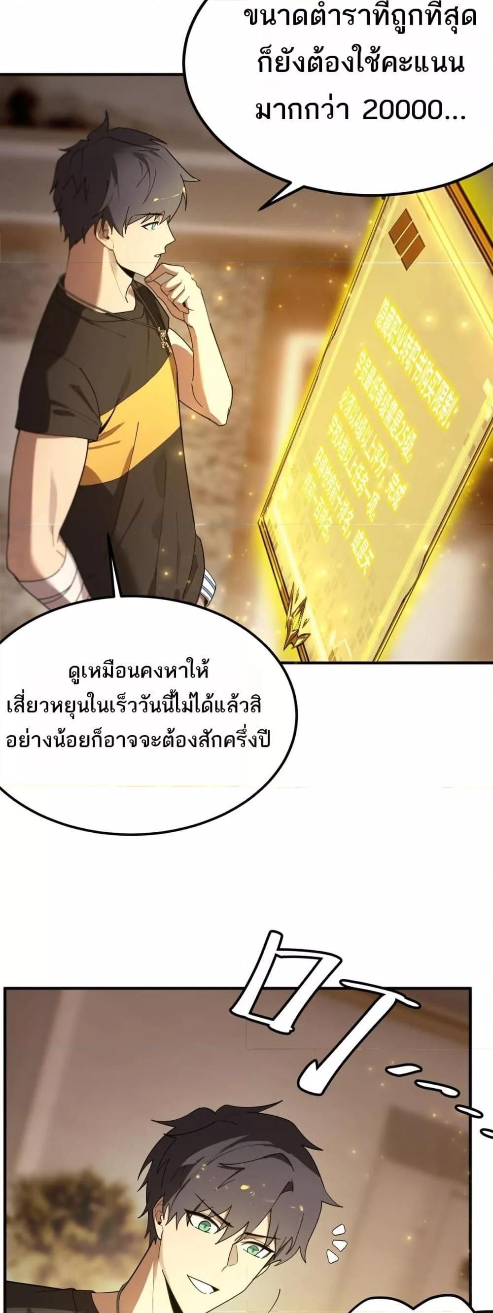 อ่านมังงะ SSS Grade Saint Knight ตอนที่ 33/33.jpg