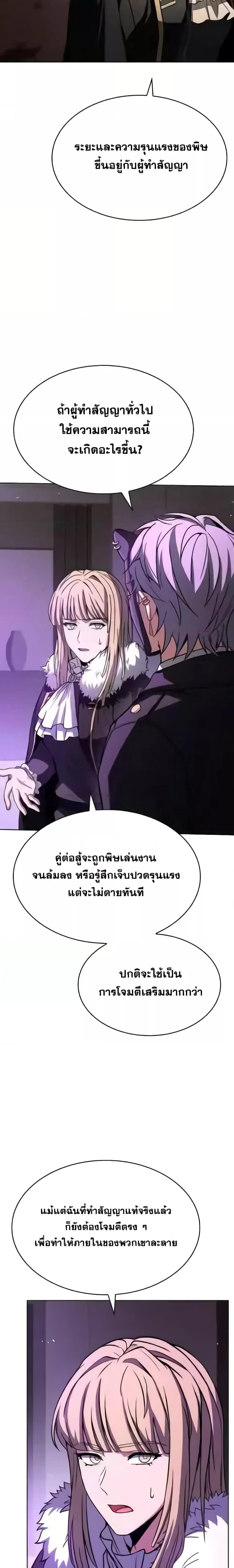 อ่านมังงะ The Constellations Are My Disciples ตอนที่ 86/3.jpg