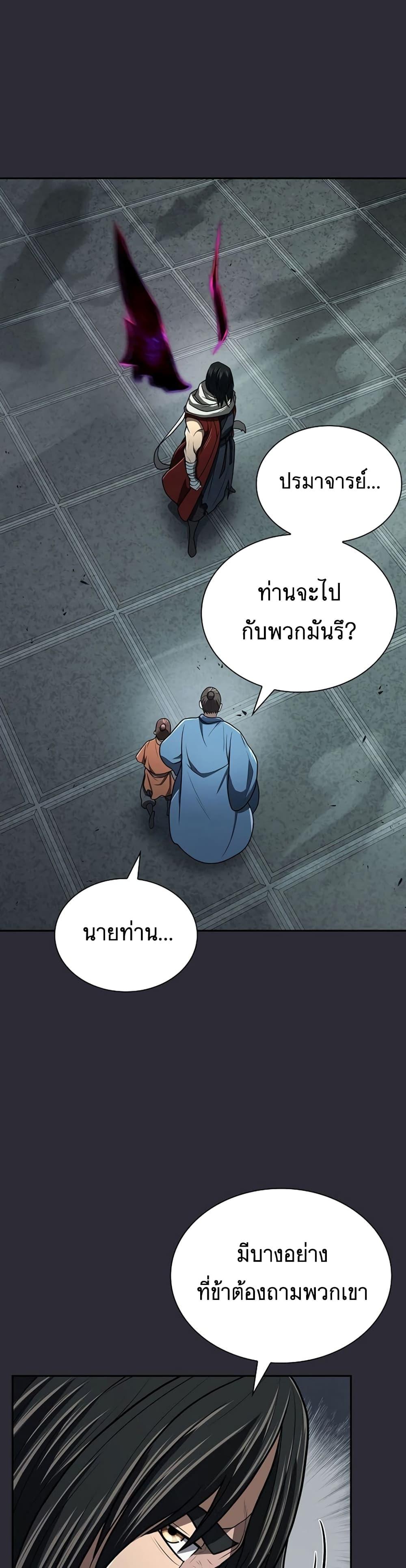 อ่านมังงะ Island of Swords and Devils ตอนที่ 25/34.jpg