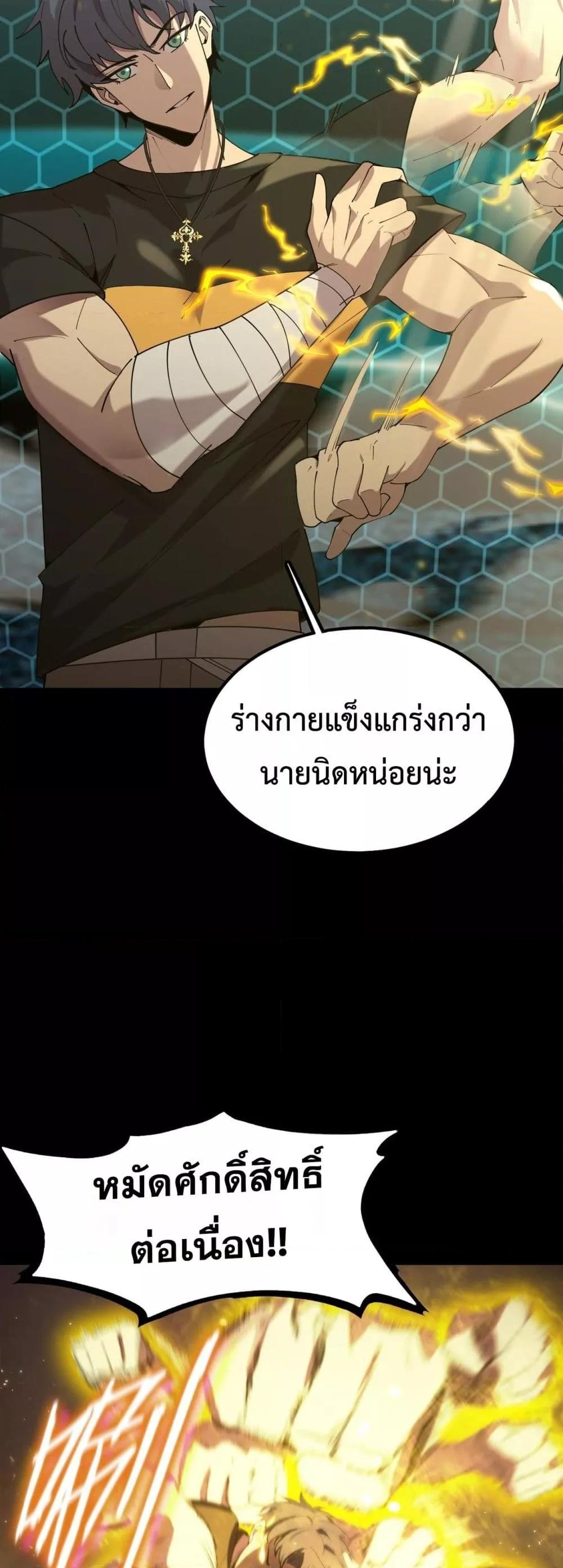 อ่านมังงะ SSS Grade Saint Knight ตอนที่ 41/34.jpg