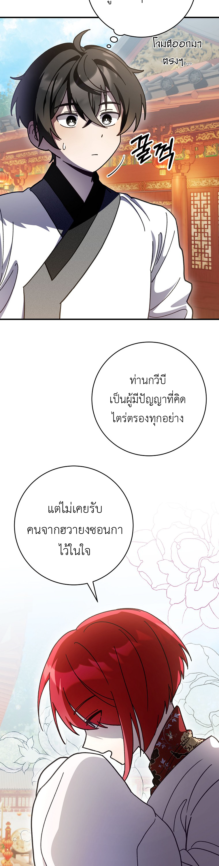 อ่านมังงะ Surviving the Romance Fantasy ตอนที่ 10/35.jpg