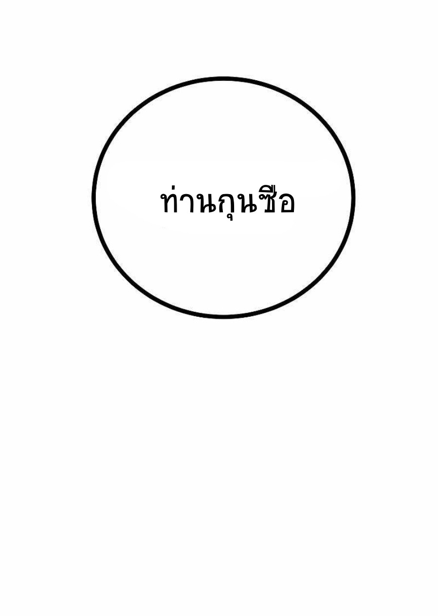 อ่านมังงะ Path of the Shaman ตอนที่ 77/35.jpg