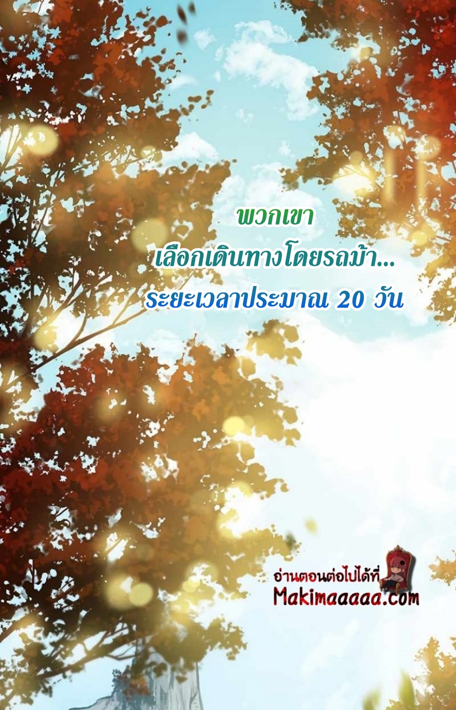 อ่านมังงะ Path of the Shaman ตอนที่ 68/35.jpg