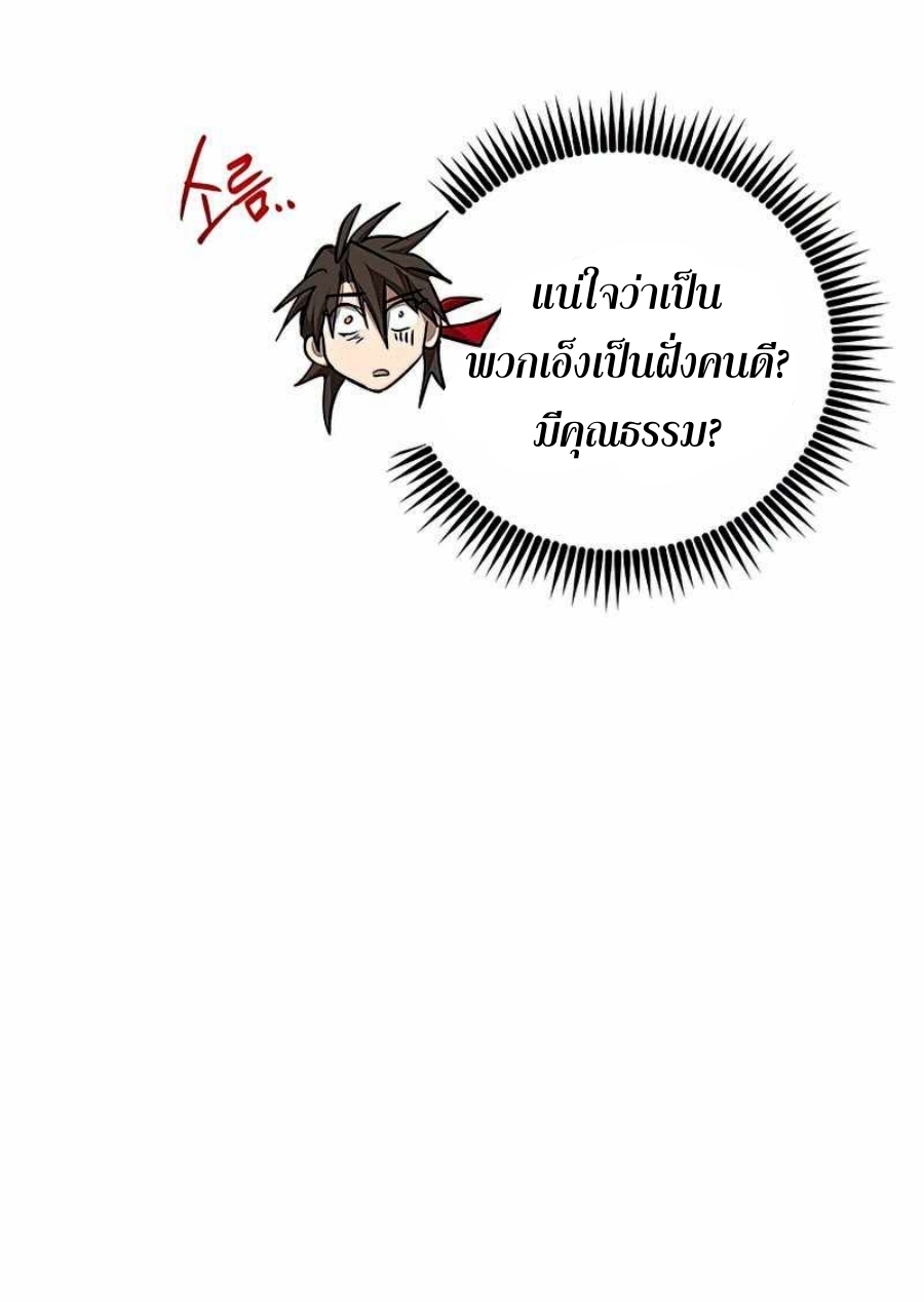 อ่านมังงะ Path of the Shaman ตอนที่ 75/35.jpg