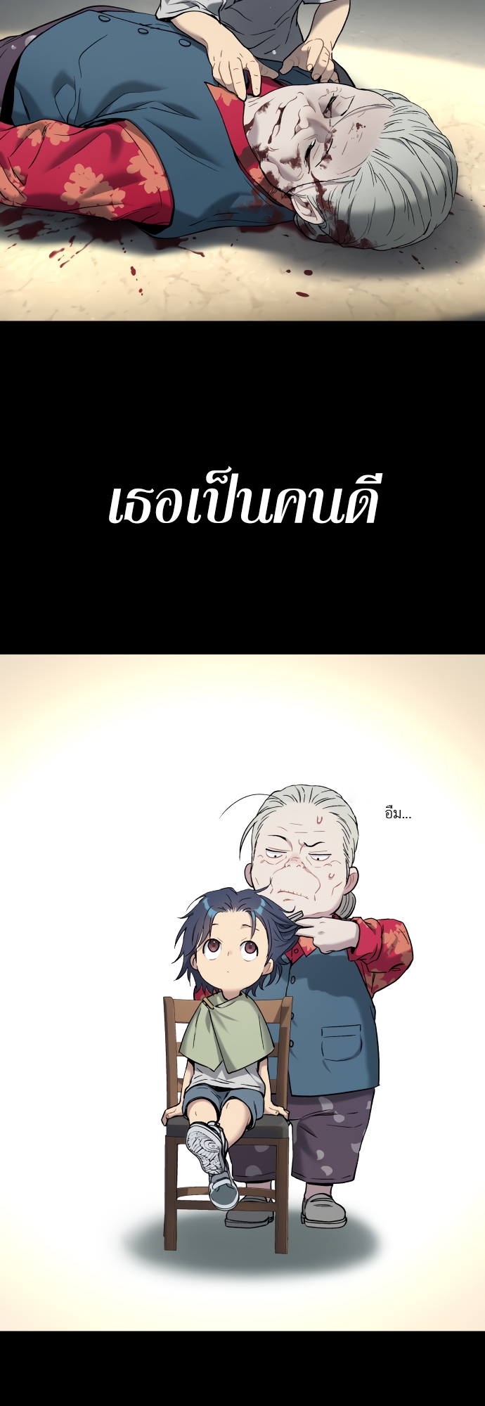 อ่านมังงะ Oh! Dangun ตอนที่ 35/35.jpg