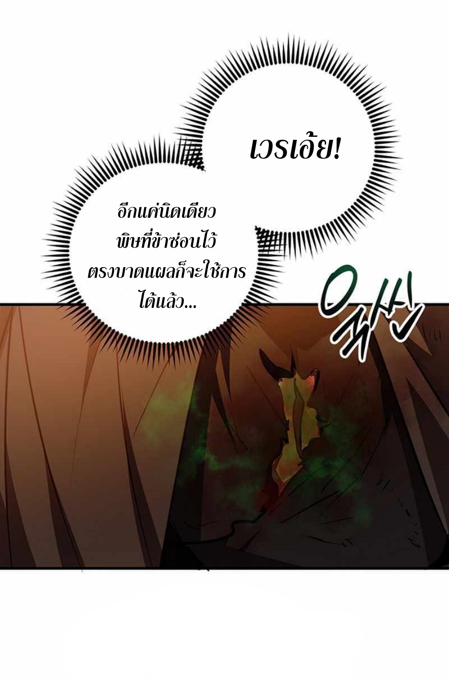 อ่านมังงะ Path of the Shaman ตอนที่ 71/35.jpg