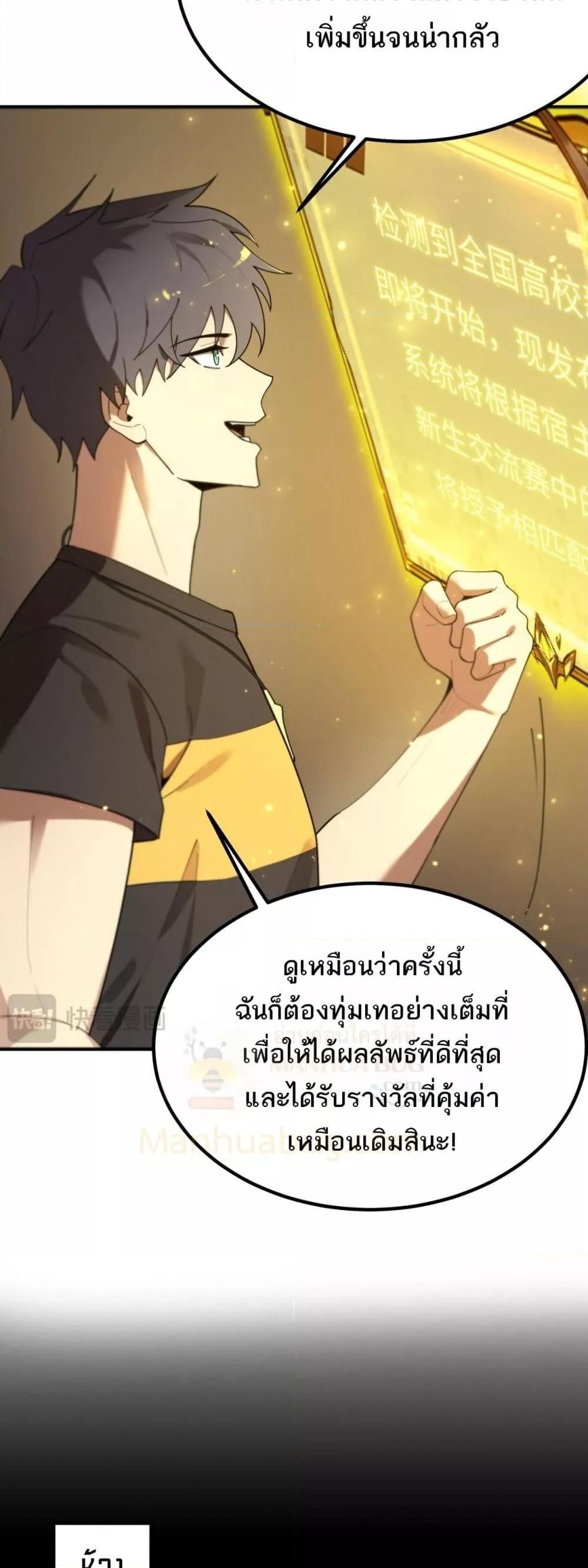 อ่านมังงะ SSS Grade Saint Knight ตอนที่ 33/35.jpg