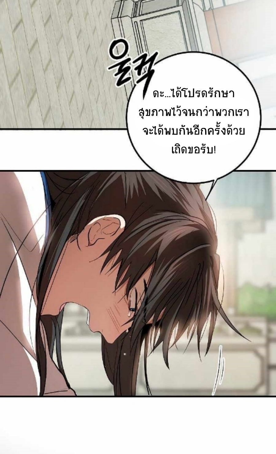 อ่านมังงะ Path of the Shaman ตอนที่ 78/35.jpg