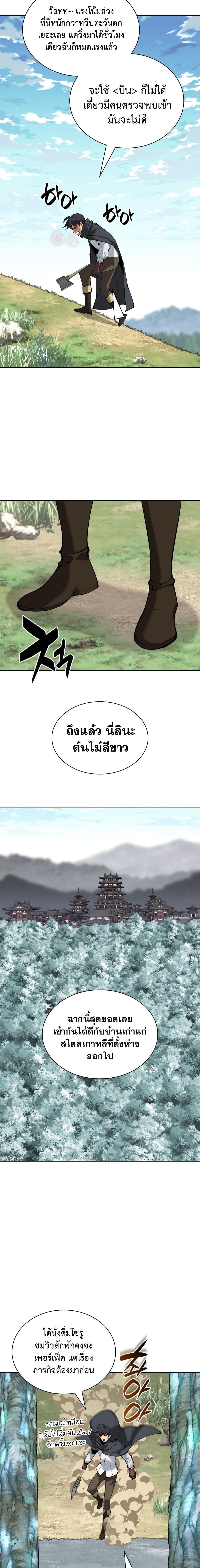 อ่านมังงะ Overgeared (Remake) ตอนที่ 253/3.jpg