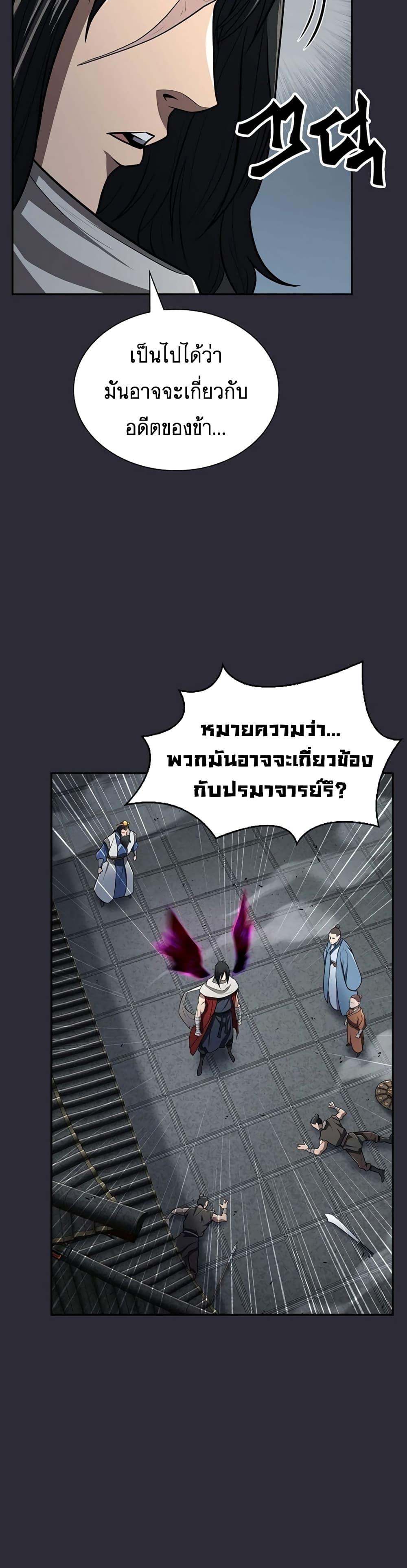 อ่านมังงะ Island of Swords and Devils ตอนที่ 25/35.jpg