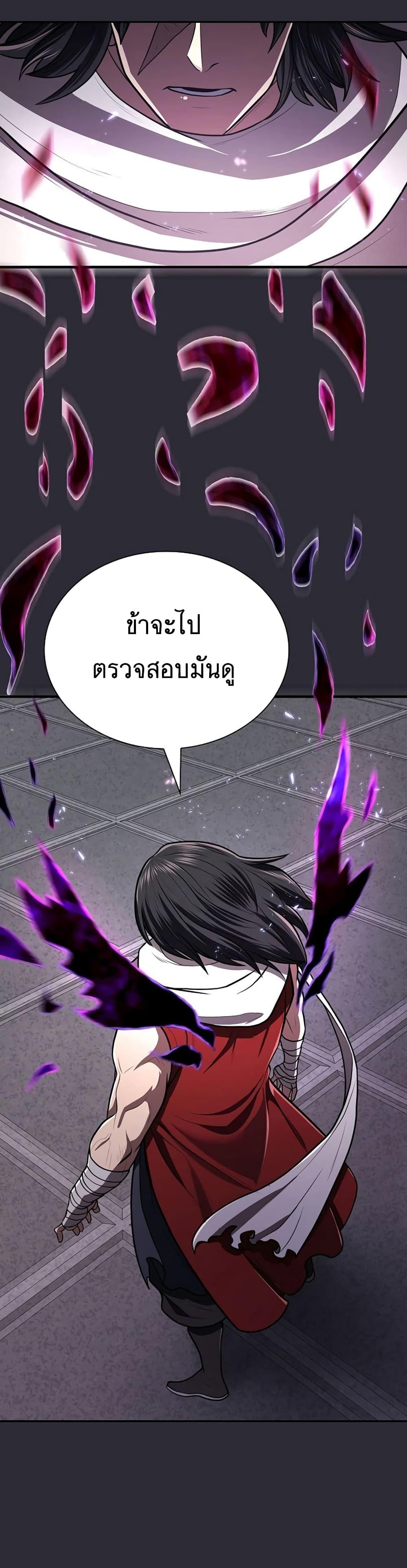 อ่านมังงะ Island of Swords and Devils ตอนที่ 25/36.jpg