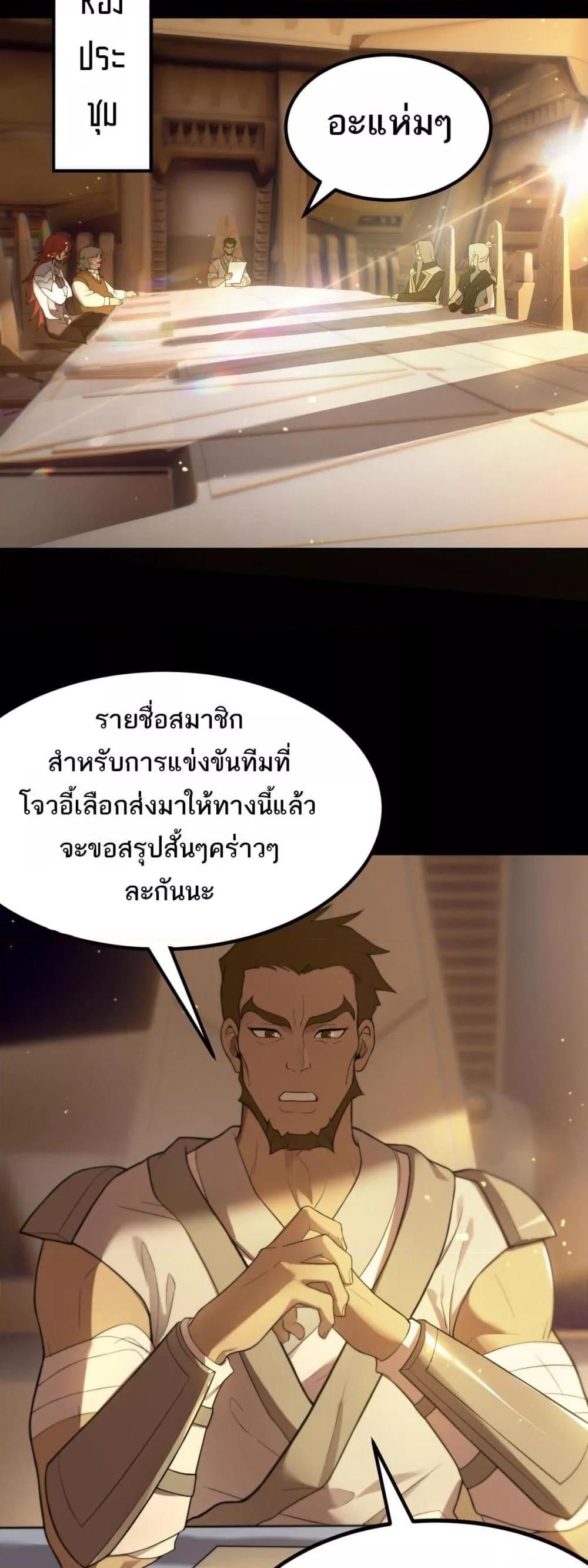 อ่านมังงะ SSS Grade Saint Knight ตอนที่ 33/36.jpg