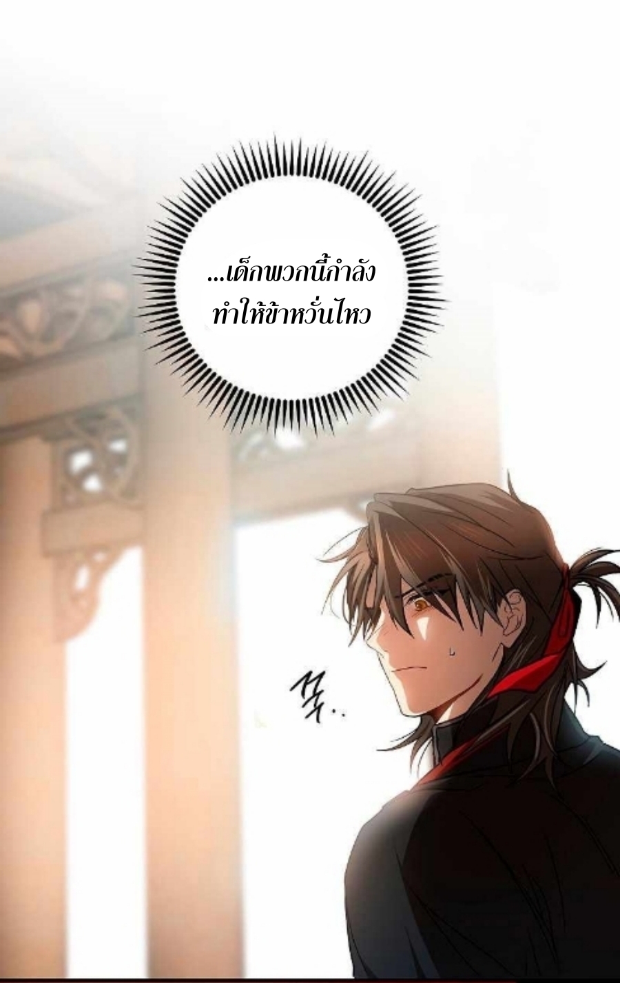 อ่านมังงะ Path of the Shaman ตอนที่ 78/36.jpg