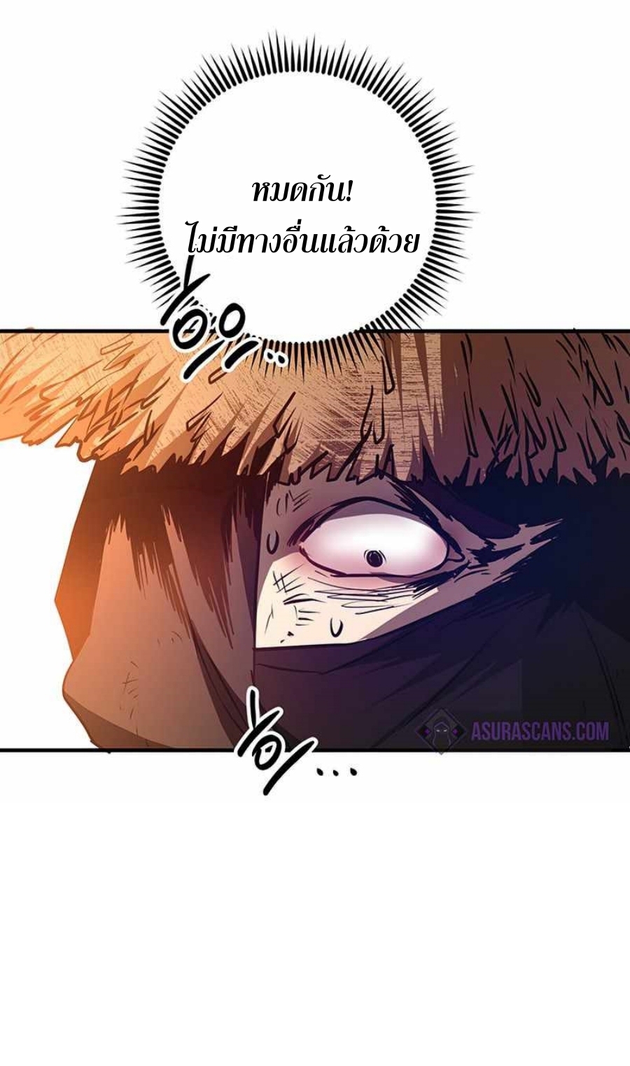 อ่านมังงะ Path of the Shaman ตอนที่ 71/36.jpg