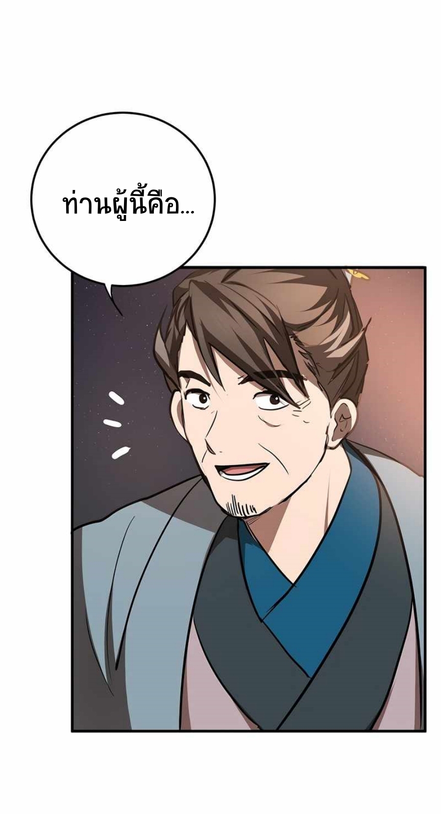 อ่านมังงะ Path of the Shaman ตอนที่ 72/36.jpg