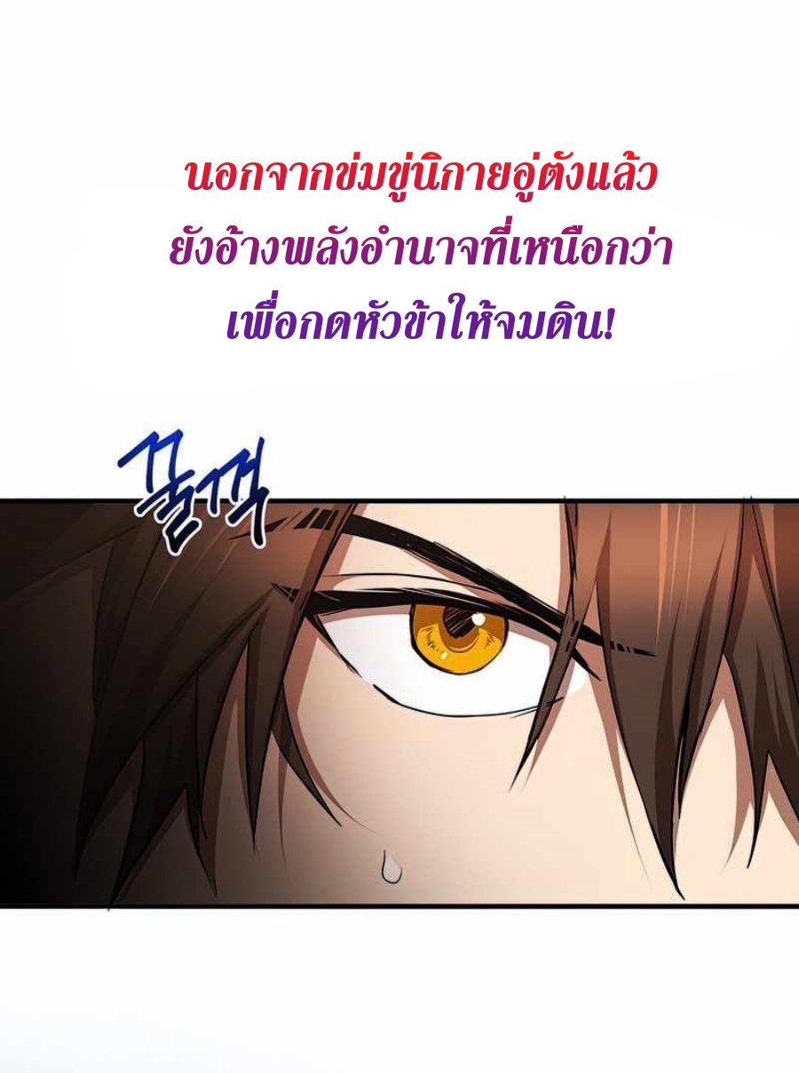 อ่านมังงะ Path of the Shaman ตอนที่ 75/37.jpg