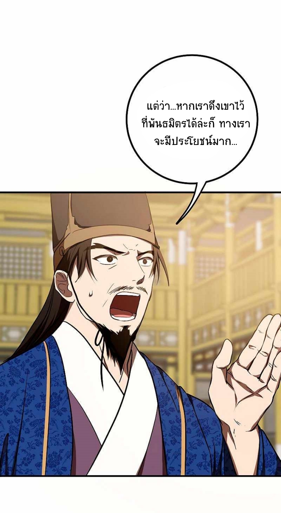 อ่านมังงะ Path of the Shaman ตอนที่ 77/37.jpg