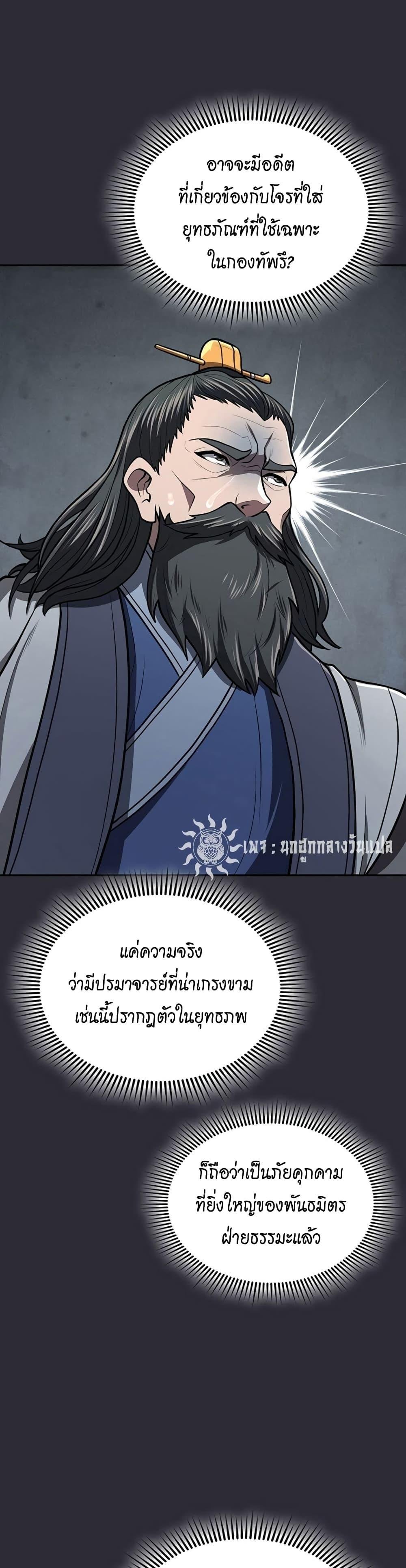 อ่านมังงะ Island of Swords and Devils ตอนที่ 25/37.jpg