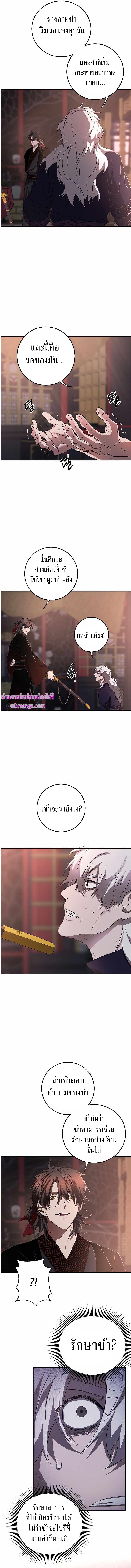 อ่านมังงะ Path of the Shaman ตอนที่ 82/3.jpg