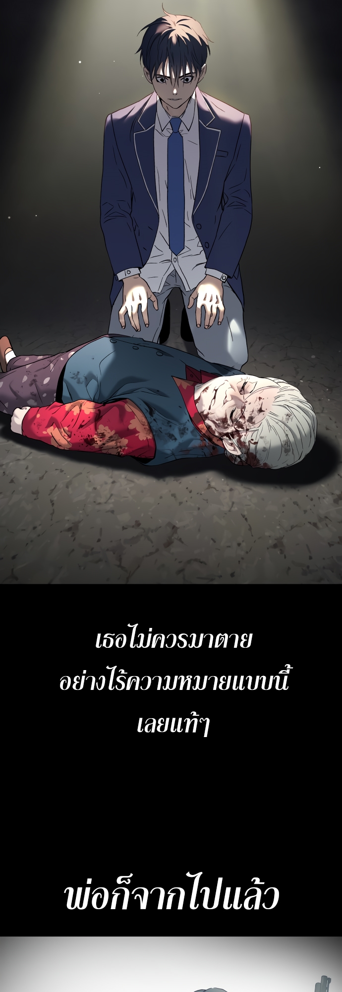 อ่านมังงะ Oh! Dangun ตอนที่ 35/37.jpg