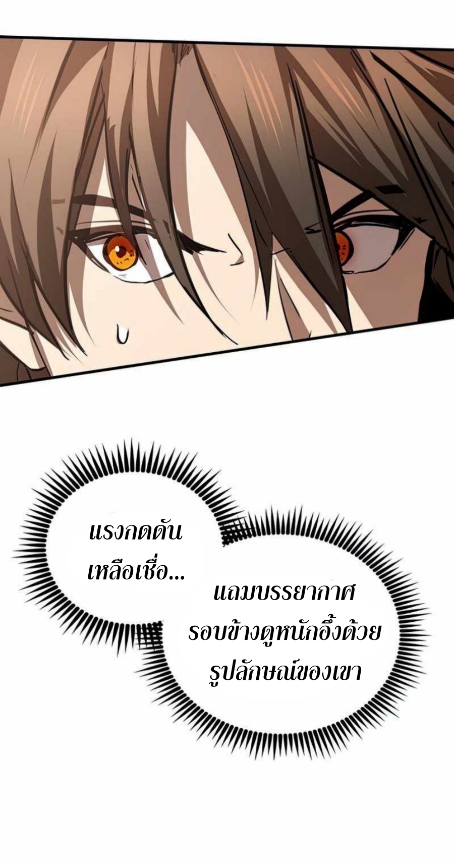 อ่านมังงะ Path of the Shaman ตอนที่ 74/38.jpg