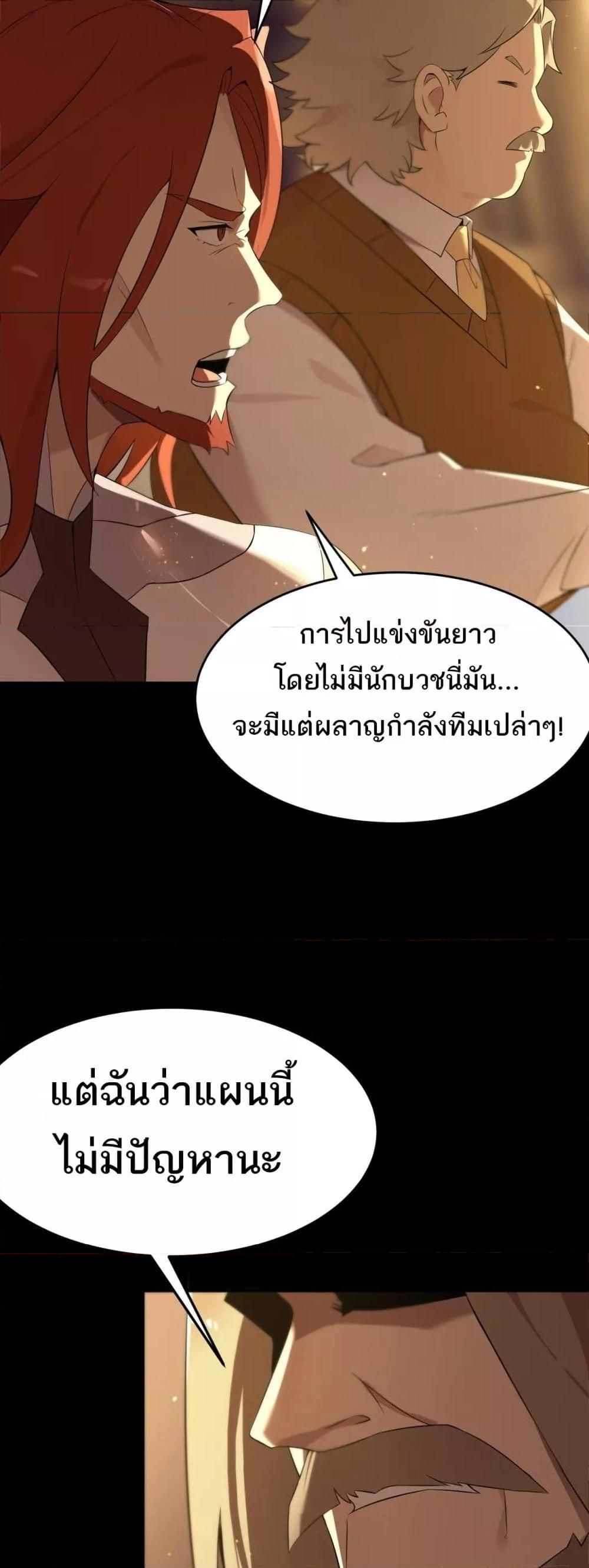 อ่านมังงะ SSS Grade Saint Knight ตอนที่ 33/38.jpg