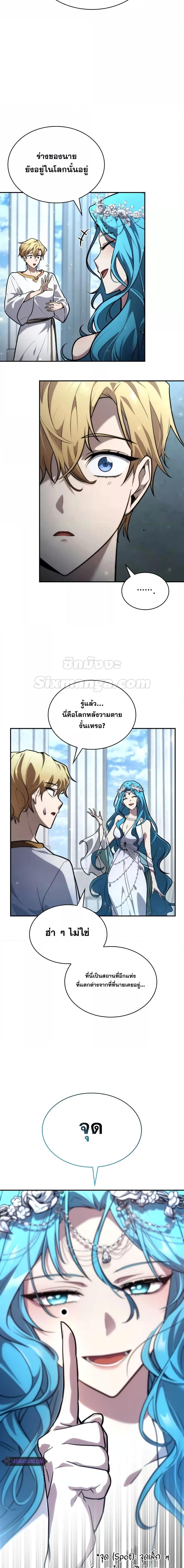 อ่านมังงะ Infinite Mage ตอนที่ 90/3.jpg