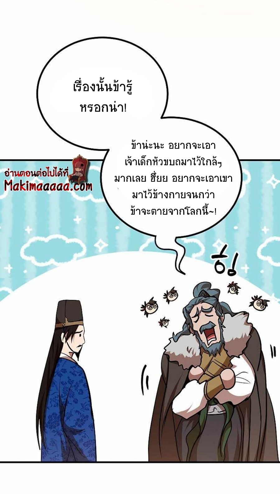 อ่านมังงะ Path of the Shaman ตอนที่ 77/38.jpg