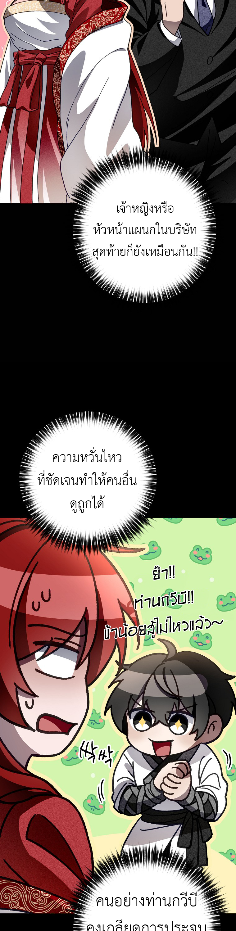 อ่านมังงะ Surviving the Romance Fantasy ตอนที่ 10/39.jpg