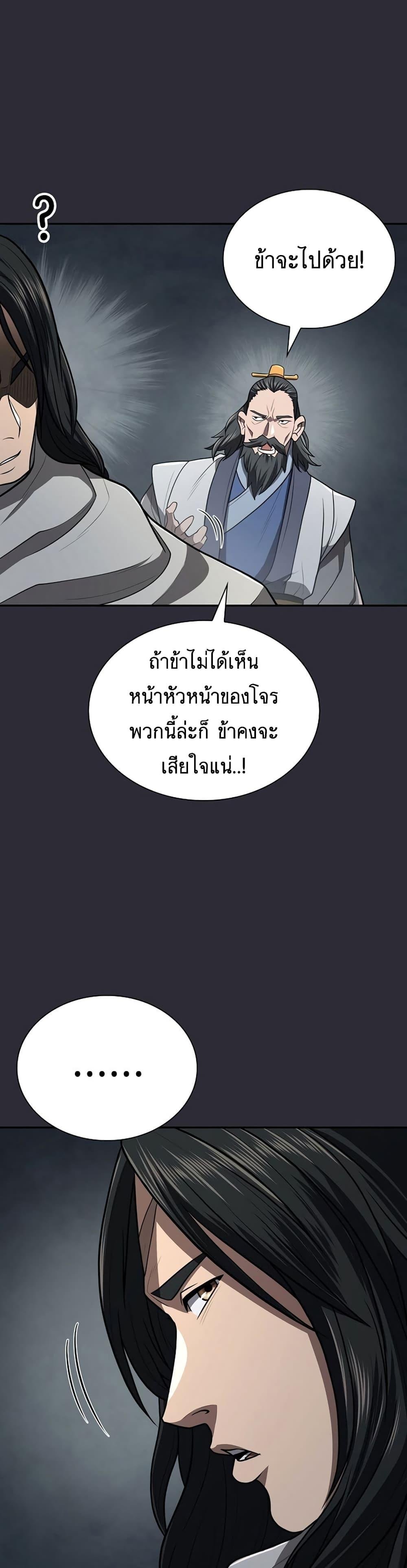 อ่านมังงะ Island of Swords and Devils ตอนที่ 25/39.jpg