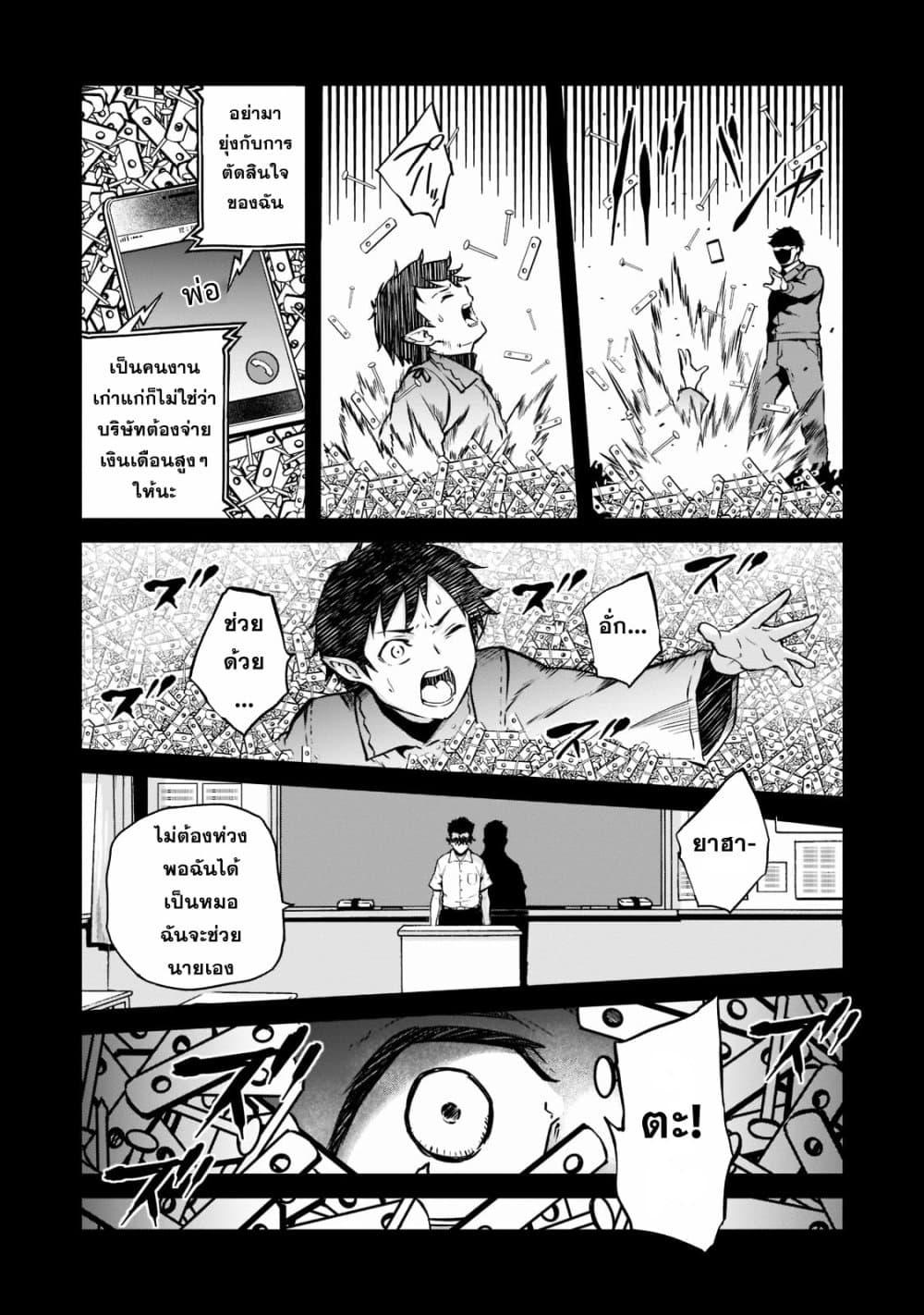 อ่านมังงะ Horobi no Kuni no Seifukusha ตอนที่ 4/3.jpg