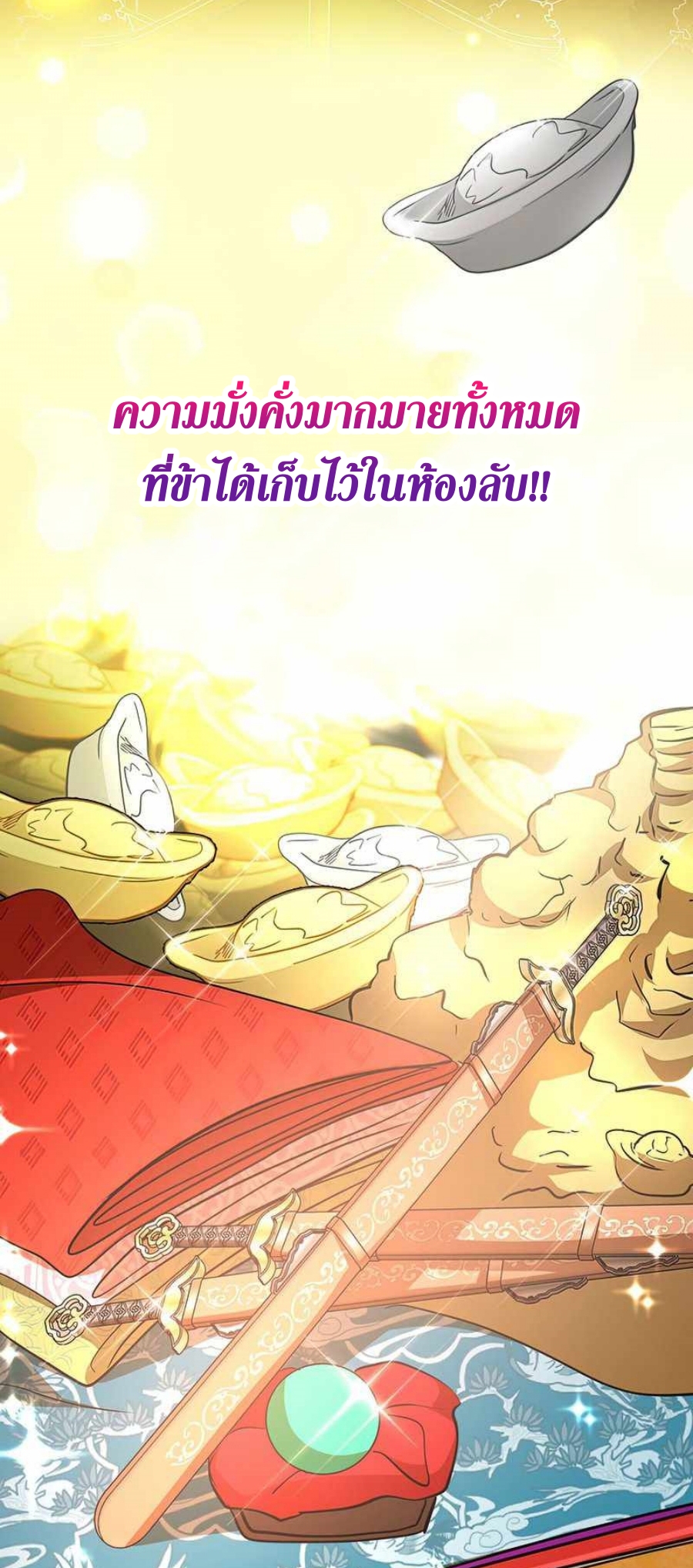 อ่านมังงะ Path of the Shaman ตอนที่ 73/39.jpg