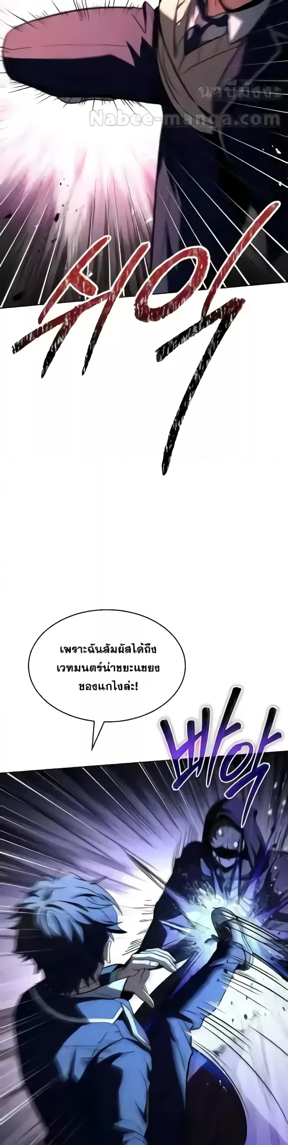 อ่านมังงะ The Constellations Are My Disciples ตอนที่ 85/3.jpg