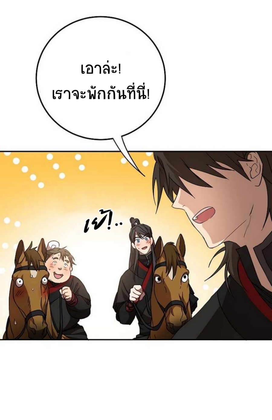 อ่านมังงะ Path of the Shaman ตอนที่ 68/39.jpg