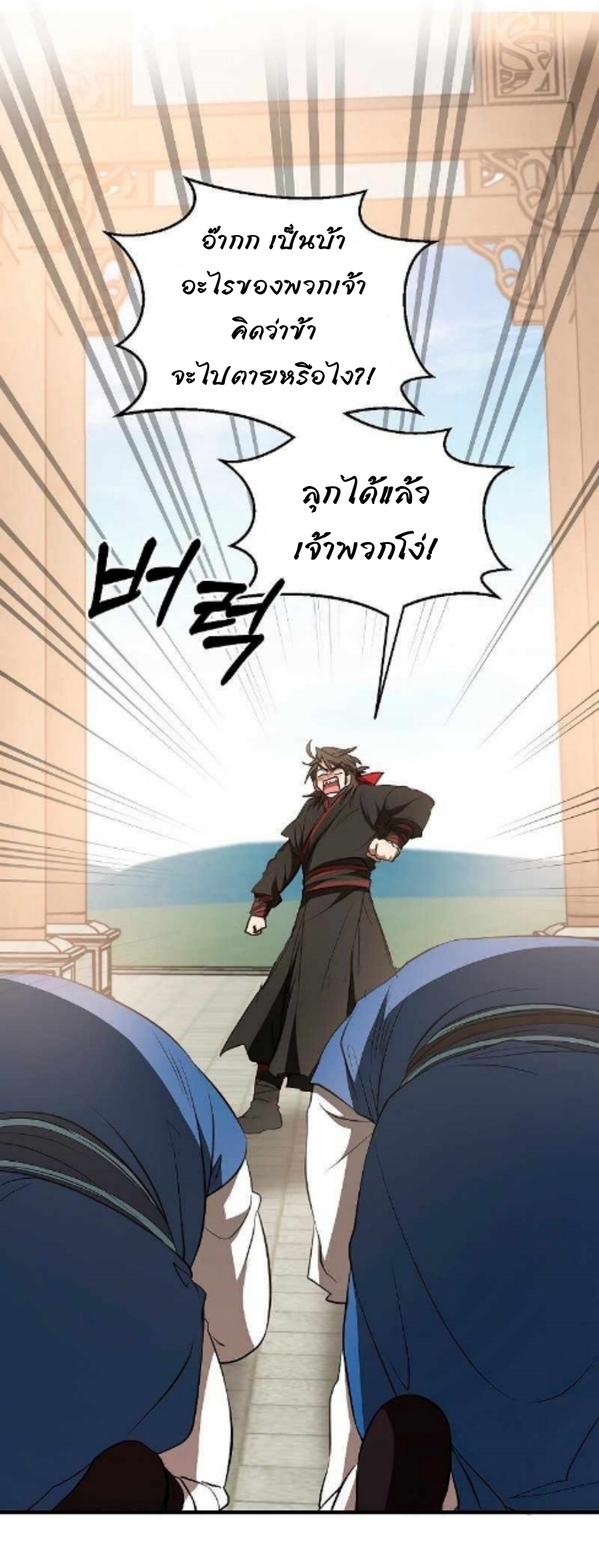 อ่านมังงะ Path of the Shaman ตอนที่ 78/39.jpg