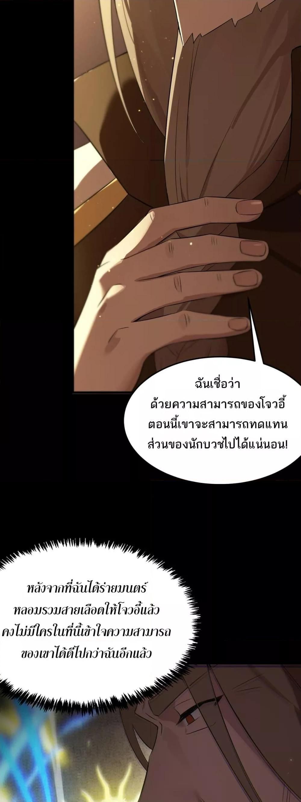 อ่านมังงะ SSS Grade Saint Knight ตอนที่ 33/39.jpg