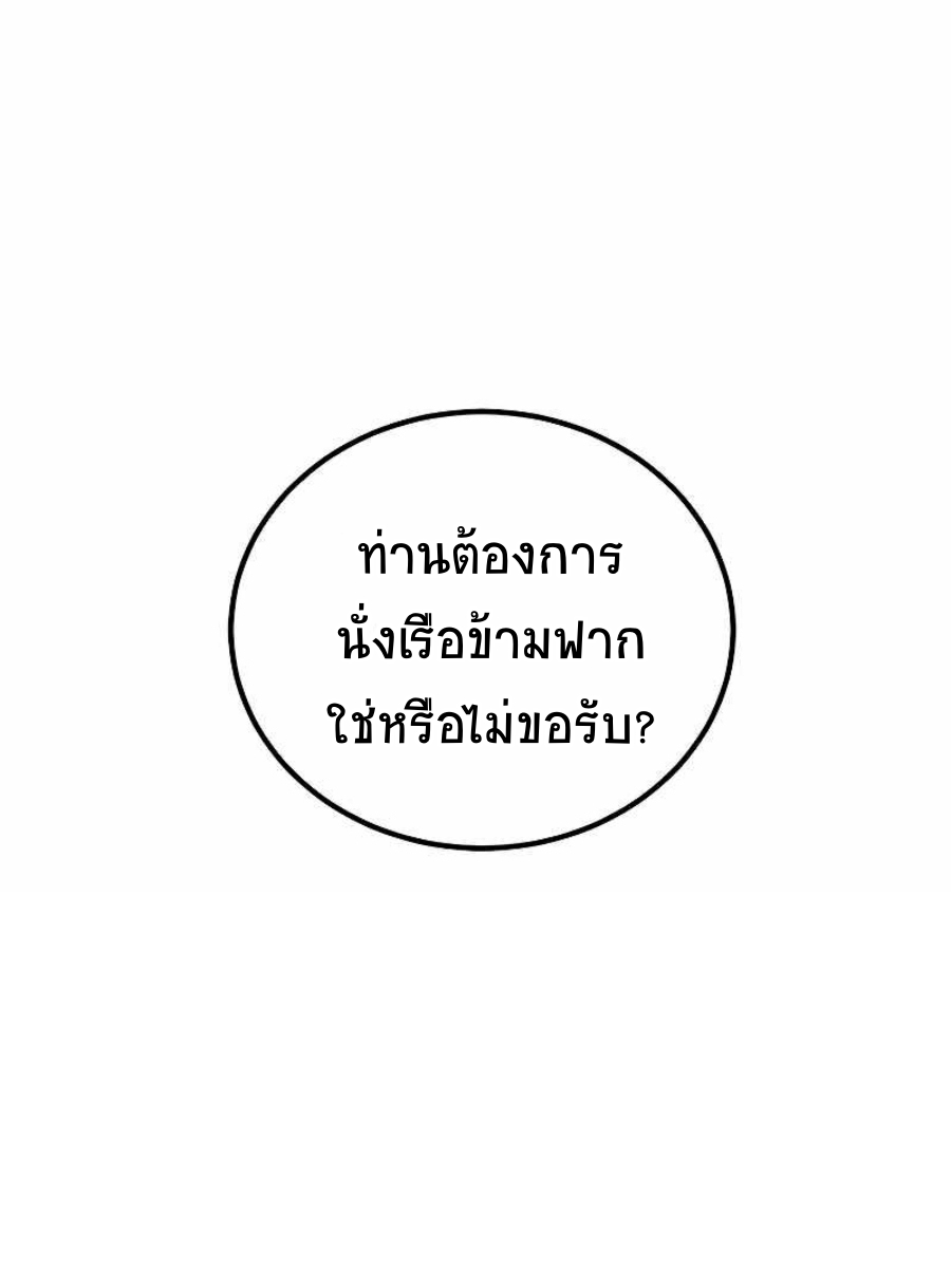 อ่านมังงะ Path of the Shaman ตอนที่ 67/39.jpg