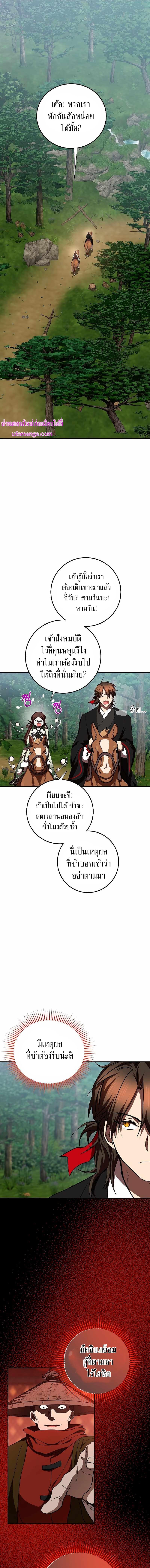 อ่านมังงะ Path of the Shaman ตอนที่ 109/3_0.jpg