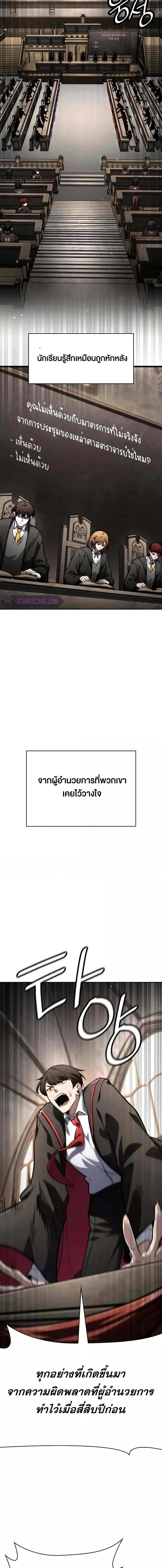 อ่านมังงะ Infinite Mage ตอนที่ 89/3_0.jpg