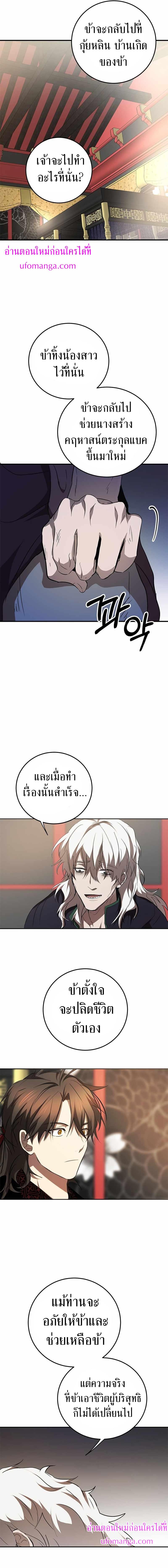 อ่านมังงะ Path of the Shaman ตอนที่ 83/3_0.jpg