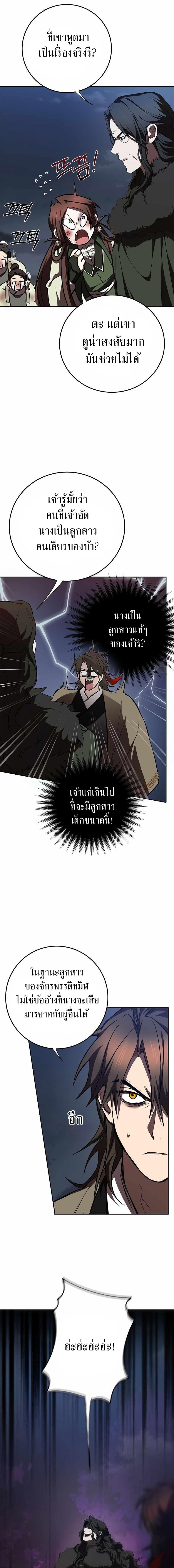 อ่านมังงะ Path of the Shaman ตอนที่ 99/3_0.jpg