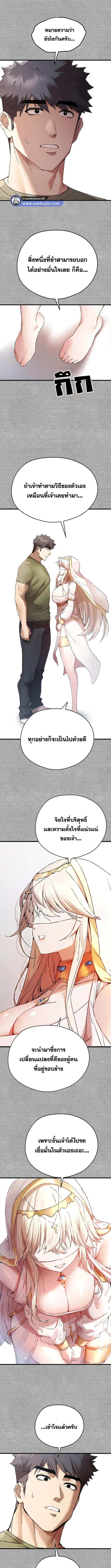 อ่านมังงะ I Have to Sleep With a Stranger ตอนที่ 66/3_0.jpg