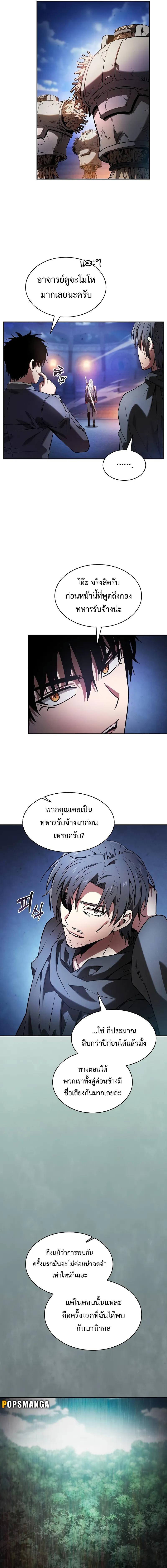 อ่านมังงะ Academy Genius Swordsman ตอนที่ 73/3_0.jpg